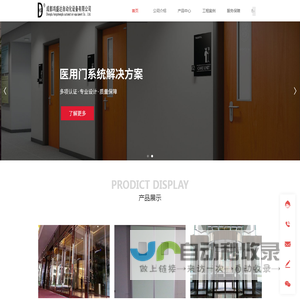 成都鸿盛达自动化设备有限公司