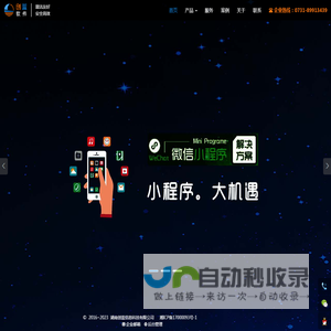 湖南创蓝信息科技有限公司