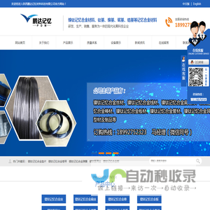 ﻿陕西鹏达记忆材料科技有限公司