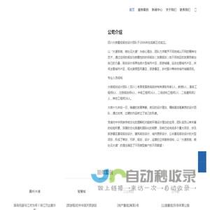 成都城市规划丨建筑设计_旅游规划_景观设计_园林设计公司_乡村振兴规划_成都乡村振兴_成都园林甲级_四川风景园林甲【大微翰地官网】-四川大微翰地景观规划设计有限公司官网