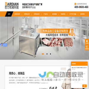肉类切片切块机,排骨切块机定制,肉类切丝机生产厂家