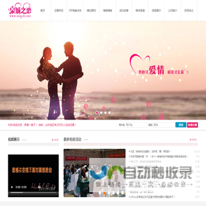 济南征婚,山东征婚,山东征婚网