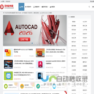 无忧软件网
