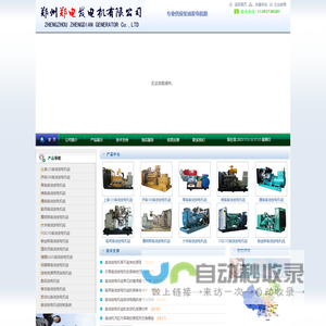 河南150KW发电机,河南100KW柴油发电机,河南120KW发电机组,河南柴油发电机组,河南柴油发电机厂家