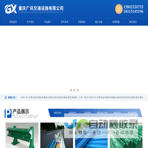 波形梁护栏安装
