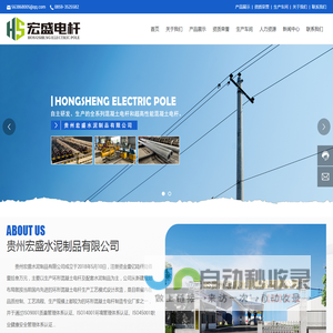 贵州宏盛水泥制品有限公司