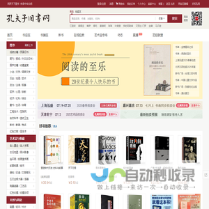 【孔夫子旧书网】网上买书：图书