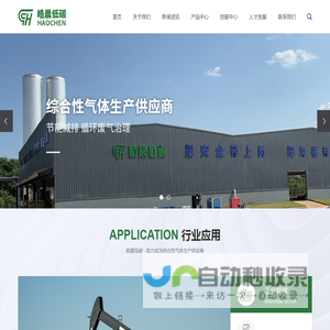 宜昌市皓晨低碳有限公司
