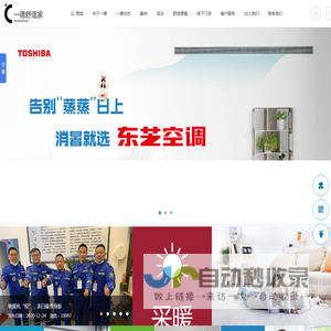 一德舒适家
