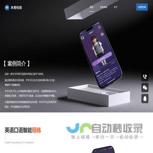 北京专业的App外包
