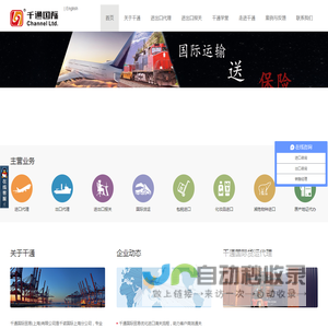 上海进出口代理