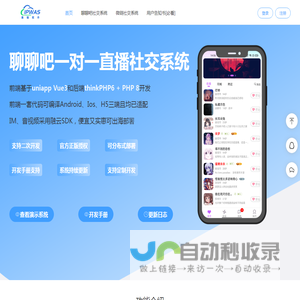 1对1音视频