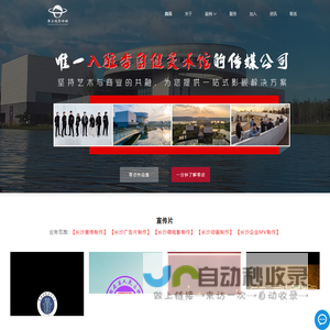 长沙宣传片制作