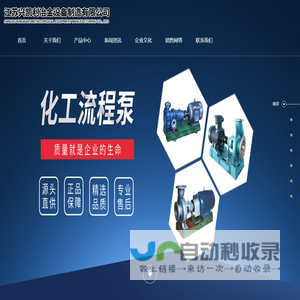 江苏兴凯利冶金设备制造有限公司