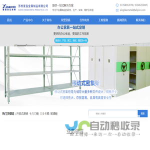 苏州星岛金属制品有限公司
