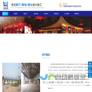 太原展览公司|展厅设计|展厅展台展会搭建施工服务-蓝鼎展览