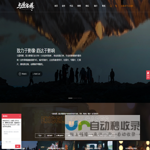 成都影视公司丨与盟传媒