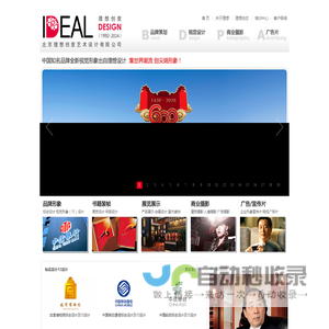 北京理想概念文化传媒有限公司(理想艺术设计公司)