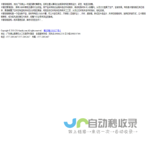 佛山市卡智厨卫制品有限公司