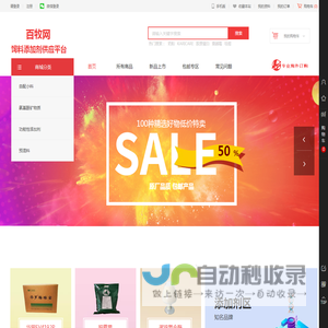 百牧网