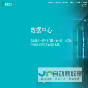 双登股份
