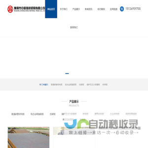 舞钢市中昌物资贸易有限公司