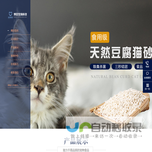 高密博迈生物科技有限公司