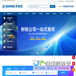 扬州金财信息技术有限公司