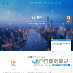 镇江公司注册-镇江代办注册公司-镇江企业工商注册-镇江代办营业执照-镇江代理记账-镇江爱代账