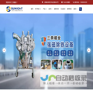 上海除铁设备厂家：抽屉式除铁器
