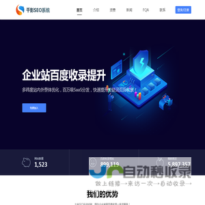 百度收录优化