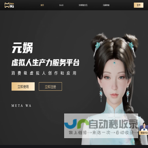 虚拟人生产力平台与量身定制