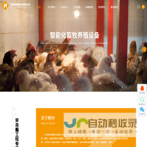 江苏熙华智能科技有限公司