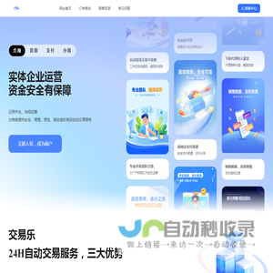 交易乐