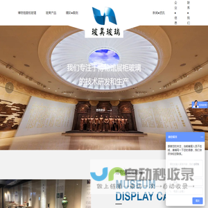 玻昊玻璃
