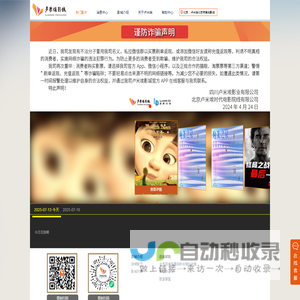 卢米埃影城