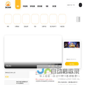 天运星手游网
