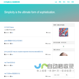 天才作品無公式,大道至簡有玄機