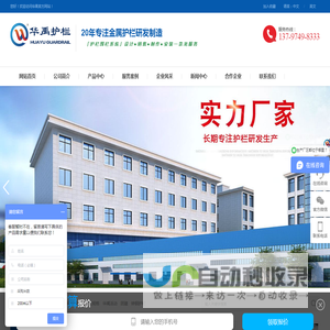 华禹护栏