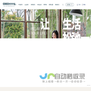 广东库斯家居科技有限公司