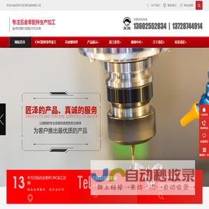 铝合金面板加工,外壳加工