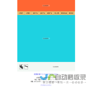 上海静丰机电链条有限有限公司