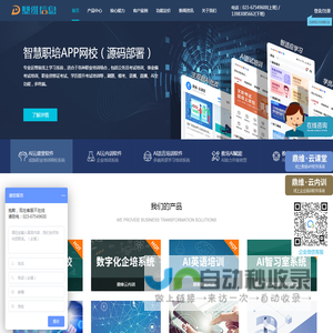 鼎维教育AI