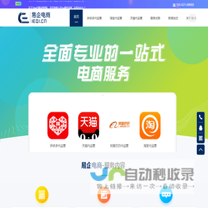 威海拼多多代运营