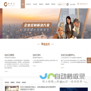 创合汇