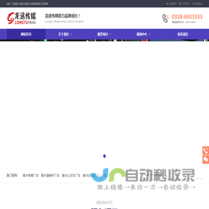 衡水电梯广告