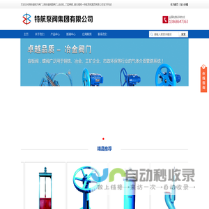 铸铁镶铜方闸门