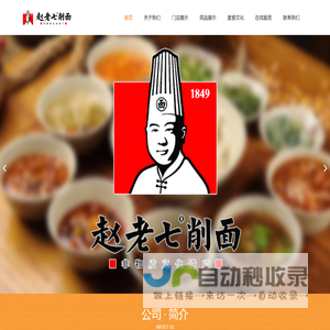 山西黄河情餐饮文化管理有限公司