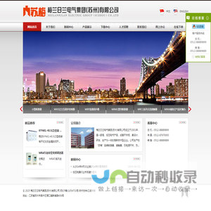 梅兰日兰电气集团(苏州)有限公司