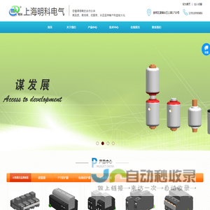 上海明科电气有限公司